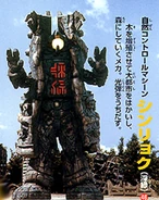 Shinryoku pic.png (554 KB)