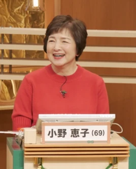 Keiko Ono