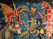 KingGhidorahGeronimonBemularZetton.png (946 KB) King Ghidorah with Geronimon, Bemular and Zetton over Japan