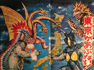 Geronimon with Bemular, Zetton and Toho's King Ghidorah over Japan