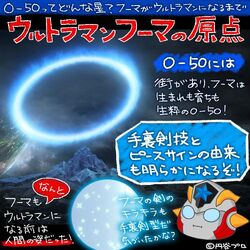Planet O 50 Ultraman Wiki Fandom Planet O 50 Ultraman Wiki Fandom