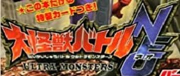 Mega Monster Battle: ULTRA MONSTERS NEO | Ultraman Wiki | Fandom