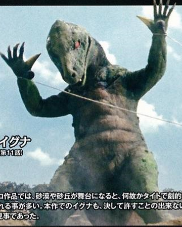 Iguno Ultraman Wiki Fandom