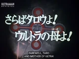 Farewell, Taro! The Mother of Ultra!