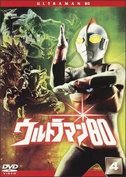 80 Vol4.jpg