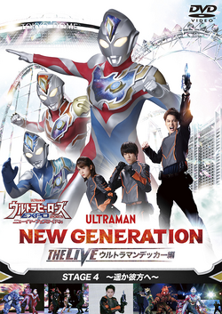 Ultra Heroes EXPO New Year Festival | Ultraman Wiki | Fandom