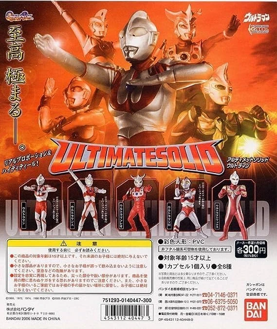Ultimate Solid | Ultraman Wiki | Fandom