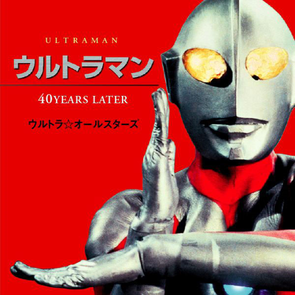 Ultraman 40 Years Later | Ultraman Wiki | Fandom