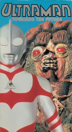 ultraman towards the future