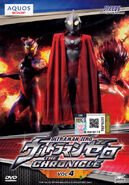 Ultraman Zero The Chronicle Vol 4