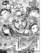 Fight Sevenger Manga CH3.jpg (1.73 MB)