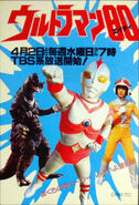 Crecent-Ultraman-80-April-2020-01