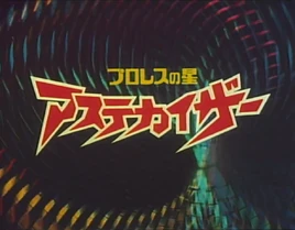 Aztecaser Title Card