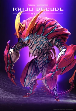 KAIJU DECODE | Ultraman Wiki | Fandom