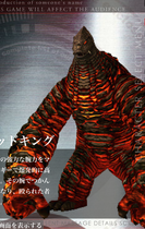 EX Red King as seen in Ultraman Fighting Evolution Rebirth