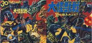 Peguila battling King Ghidorah with Godzilla (alongside Alien Baltan, Todola, Larugeus, Peter and Mothra)