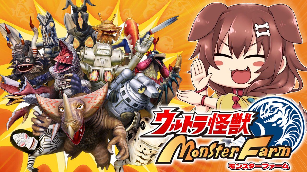 BANDAI NAMCO GAMES - Ultra Kaiju Monster Farm for Nintendo Switch