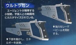 DEUS | Ultraman Wiki | Fandom
