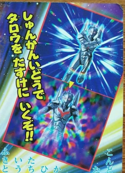 Ultraman Noa Ultraman Wiki Fandom Ultraman Noa Ultraman Wiki Fandom