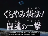 Reka Bentuk Mematikan di dalam Kegelapan! Menyerang dengan Semangat Bertarung