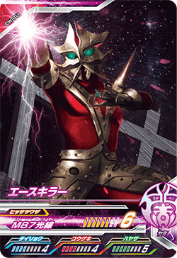 Ace Killer/Gallery | Ultraman Wiki | Fandom