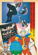 Ultraman Red mag info