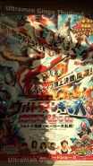 Ultraman Ginga Gekijou Special 2 poster