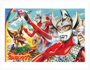 A poster from Chaiyo's Ultraman Forever Poster Collection, showing Ultraman Taro vs Oil Drinker