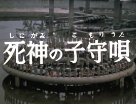 The Grim Reaper's Lullaby