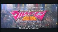 Ultraman Cosmos (ウルトラマンコスモス) vs Ultraman Justice (ウルトラマンジャスティス) The Final Battle Trailer HD