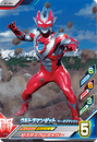 Ultraman Z Beta Smash