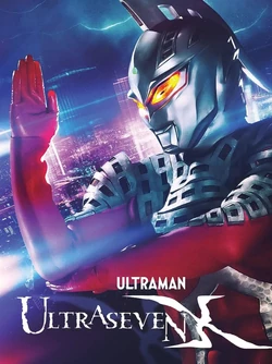 ウルトラセブン(10) Amazon.co.jp: ウルトラセブン Vol.10 [DVD] : 中山昭二, 石井伊吉