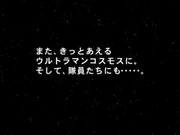 Cosmos's Last Fight 03