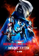 Stars 2024 Gunma.jpg (2.11 MB) Gunma visual