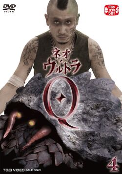 Neo Ultra Q | Ultraman Wiki | Fandom