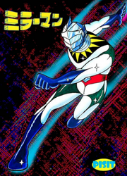 Fumio Hisamatsu Mirrorman