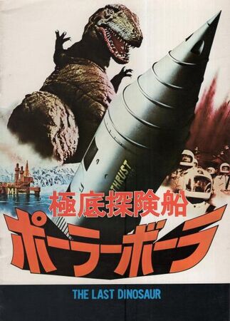 ウルフギャング，サンフランシスコ DINOSAURS ポスター(1983年