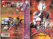 Ultraman Dyna: The Return of H…