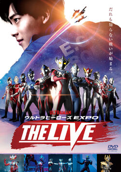 Ultra Heroes EXPO THE LIVE | Ultraman Wiki | Fandom