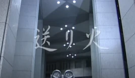 Ceremonial Bonfire 2004