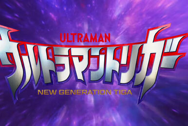 Ultraman Chronicle Z: Heroes' Odyssey | Ultraman Wiki | Fandom