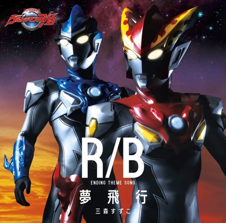 Yume Hiko Ultraman Wiki Fandom Yume Hiko Ultraman Wiki Fandom