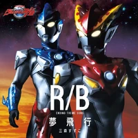 Yume Hiko Ultraman Wiki Fandom M to the b says 'step in line'.