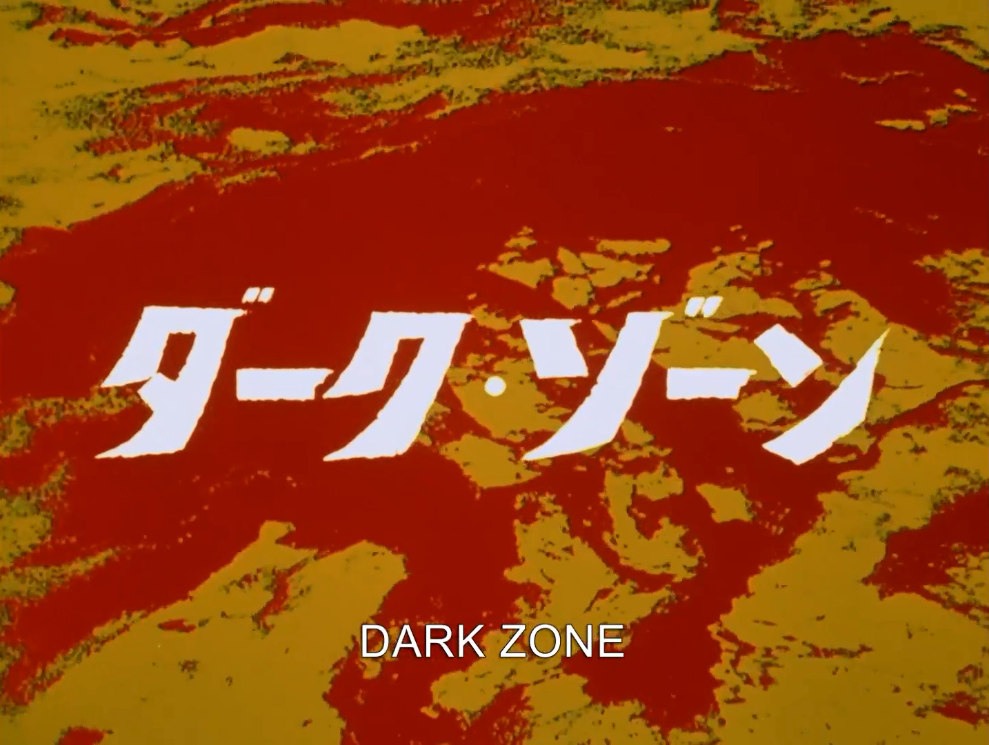 Dark Zone Ultraman Wiki Fandom