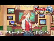 Japanese "Daily Life of a Kaiju Breeder" trailer