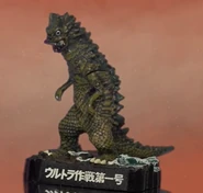 Bemular UKE.png (172 KB) Bemular in the Ultra Kaiju Encyclopedia line.