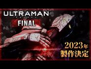 アニメ『ULTRAMAN』FINAL 《2023年 製作決定!! 》 Super Teaser Trailer