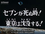 The Death of Seven! Tokyo Is Sinking!