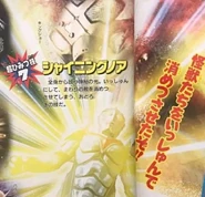 ShiningNoa.jpg (39 KB) Shining Noa