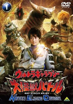 Ultra Galaxy Mega Monster Battle: Never Ending Odyssey Ultra Galaxy Mega Monster Battle: Never Ending Odyssey